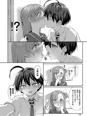 [あおむし] 絶頂開発局 2 [DL版]_114