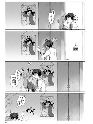 [あおむし] 絶頂開発局 2 [DL版]_115