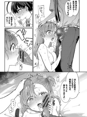 [あおむし] 絶頂開発局 2 [DL版]_121