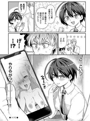 [あおむし] 絶頂開発局 2 [DL版]_134