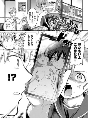 [あおむし] 絶頂開発局 2 [DL版]_135