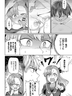 [あおむし] 絶頂開発局 2 [DL版]_136