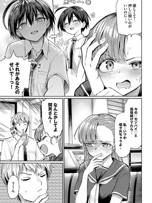 [あおむし] 絶頂開発局 2 [DL版]_137