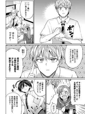 [あおむし] 絶頂開発局 2 [DL版]_138