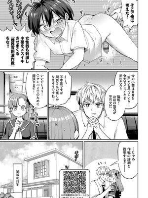 [あおむし] 絶頂開発局 2 [DL版]_139