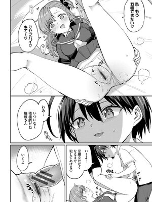 [あおむし] 絶頂開発局 2 [DL版]_142