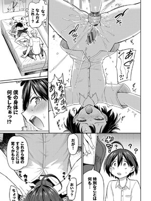 [あおむし] 絶頂開発局 2 [DL版]_145