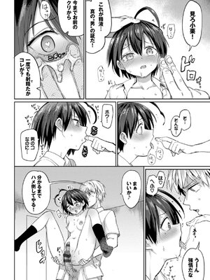 [あおむし] 絶頂開発局 2 [DL版]_152