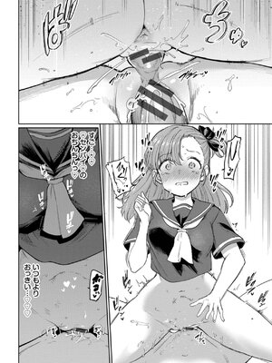 [あおむし] 絶頂開発局 2 [DL版]_156