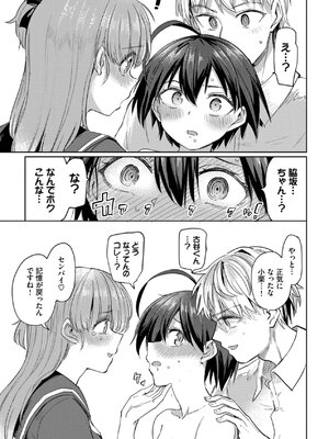 [あおむし] 絶頂開発局 2 [DL版]_161