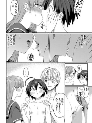 [あおむし] 絶頂開発局 2 [DL版]_162