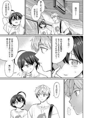 [あおむし] 絶頂開発局 2 [DL版]_167