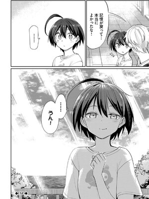 [あおむし] 絶頂開発局 2 [DL版]_168