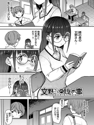 [あおむし] 絶頂開発局 2 [DL版]_169