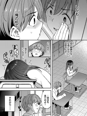 [あおむし] 絶頂開発局 2 [DL版]_171