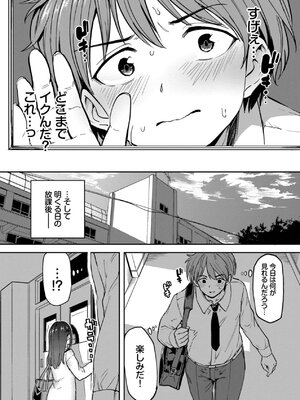 [あおむし] 絶頂開発局 2 [DL版]_173