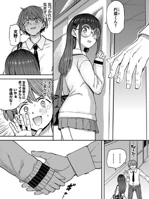 [あおむし] 絶頂開発局 2 [DL版]_174