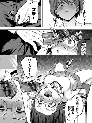 [あおむし] 絶頂開発局 2 [DL版]_178