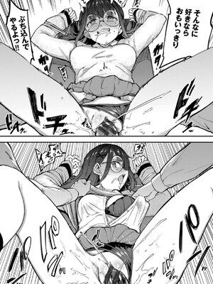 [あおむし] 絶頂開発局 2 [DL版]_184