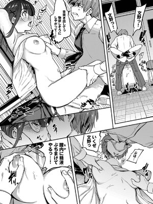 [あおむし] 絶頂開発局 2 [DL版]_186