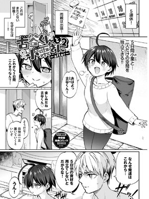 [あおむし] 絶頂開発局 2 [DL版]_193