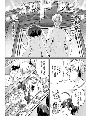 [あおむし] 絶頂開発局 2 [DL版]_194