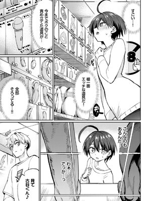 [あおむし] 絶頂開発局 2 [DL版]_195