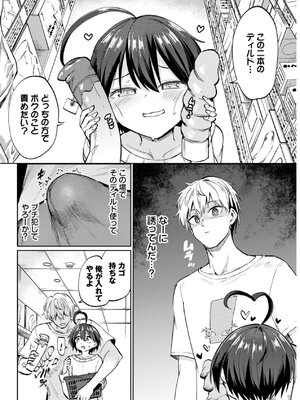 [あおむし] 絶頂開発局 2 [DL版]_196