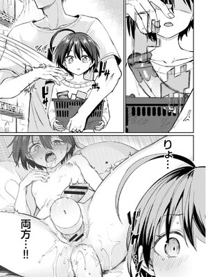 [あおむし] 絶頂開発局 2 [DL版]_197