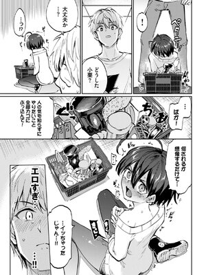 [あおむし] 絶頂開発局 2 [DL版]_201