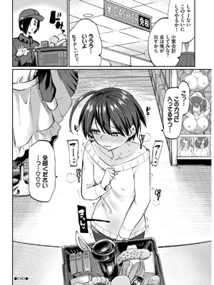 [あおむし] 絶頂開発局 2 [DL版]_202