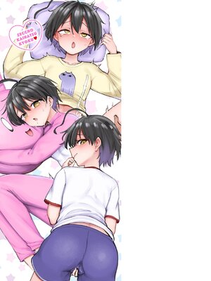 [あおむし] 絶頂開発局 2 [DL版]_205