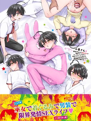 [あおむし] 絶頂開発局 2 [DL版]_206