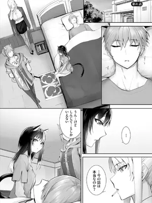 ダスコミ Vol.37 [DL版]_004