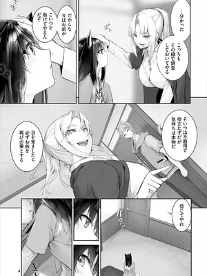 ダスコミ Vol.37 [DL版]_006