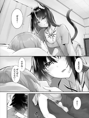 ダスコミ Vol.37 [DL版]_007