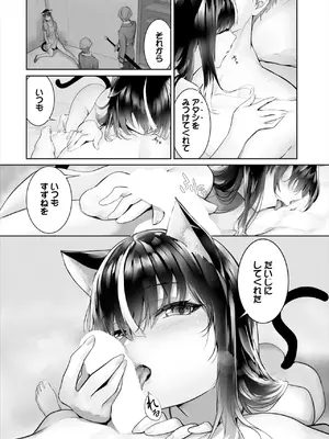 ダスコミ Vol.37 [DL版]_011