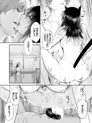 ダスコミ Vol.37 [DL版]_018