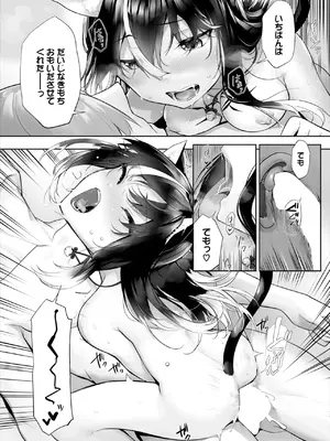 ダスコミ Vol.37 [DL版]_019