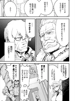 ダスコミ Vol.37 [DL版]_027