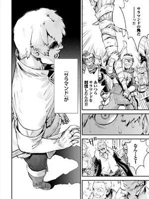 ダスコミ Vol.37 [DL版]_028