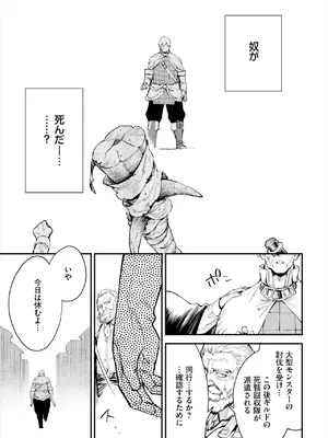 ダスコミ Vol.37 [DL版]_029