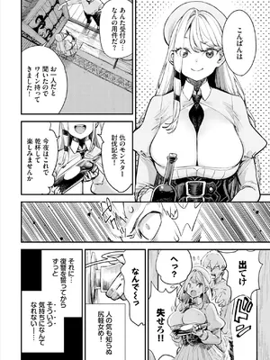 ダスコミ Vol.37 [DL版]_032