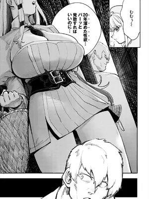 ダスコミ Vol.37 [DL版]_033