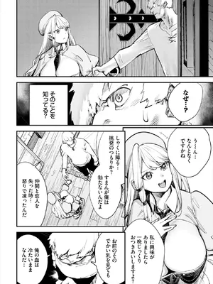 ダスコミ Vol.37 [DL版]_034