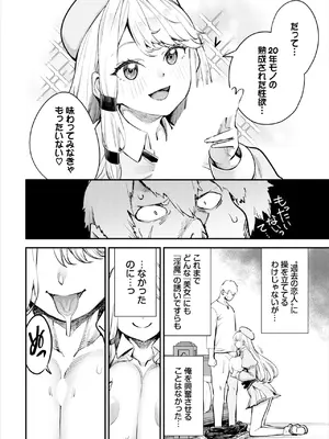 ダスコミ Vol.37 [DL版]_036