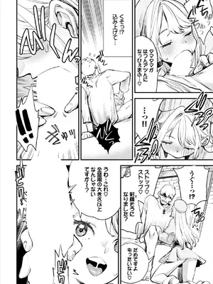 ダスコミ Vol.37 [DL版]_038