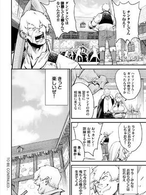 ダスコミ Vol.37 [DL版]_046