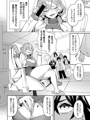 ダスコミ Vol.37 [DL版]_049