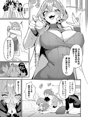 ダスコミ Vol.37 [DL版]_050